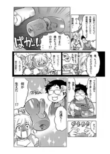 オナホ漫画, 日本語