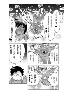 オナホ漫画, 日本語