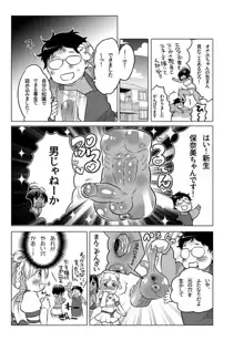 オナホ漫画, 日本語