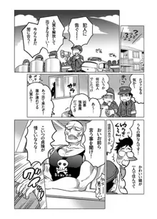 オナホ漫画, 日本語