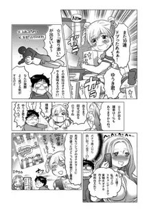 オナホ漫画, 日本語