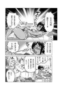 オナホ漫画, 日本語