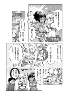 オナホ漫画, 日本語