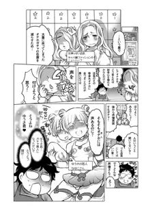 オナホ漫画, 日本語