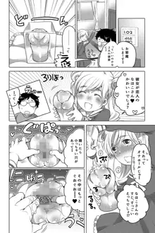 オナホ漫画, 日本語