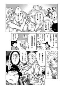 オナホ漫画, 日本語