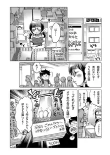 オナホ漫画, 日本語