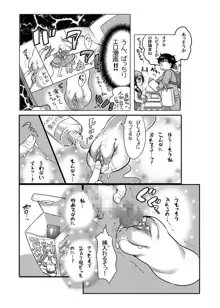 オナホ漫画, 日本語