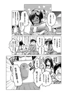 オナホ漫画, 日本語