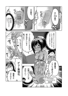 オナホ漫画, 日本語