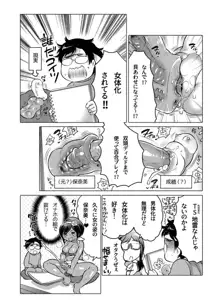 オナホ漫画, 日本語