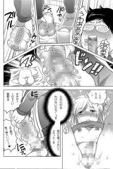 オナホ漫画, 日本語