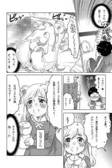 オナホ漫画, 日本語