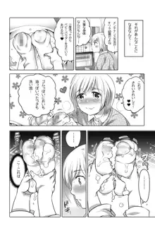 オナホ漫画, 日本語