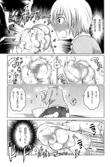 オナホ漫画, 日本語