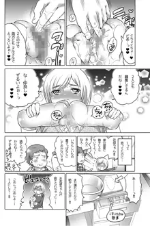 オナホ漫画, 日本語