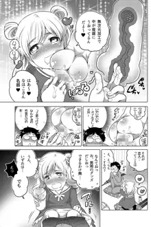 オナホ漫画, 日本語