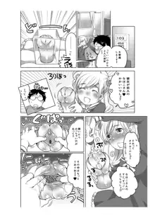 オナホ漫画, 日本語