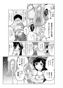 オナホ漫画, 日本語