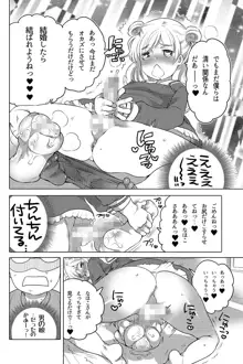 オナホ漫画, 日本語