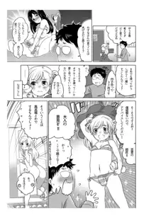 オナホ漫画, 日本語