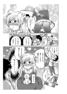 オナホ漫画, 日本語