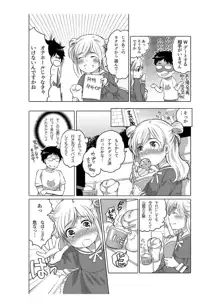 オナホ漫画, 日本語