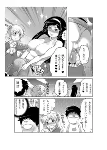 オナホ漫画, 日本語