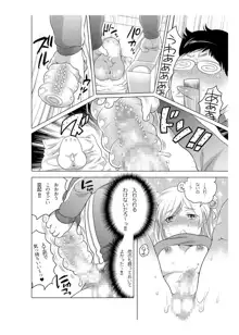 オナホ漫画, 日本語