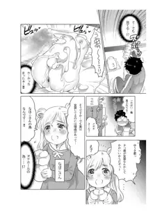 オナホ漫画, 日本語