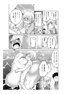 オナホ漫画, 日本語