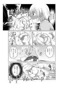 オナホ漫画, 日本語