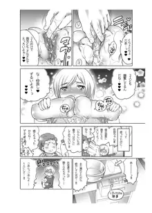 オナホ漫画, 日本語