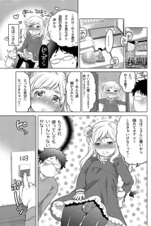 オナホ漫画, 日本語