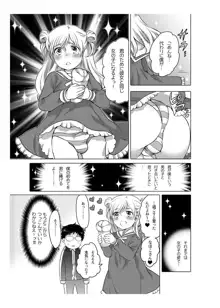 オナホ漫画, 日本語