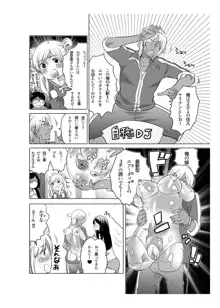 オナホ漫画, 日本語