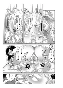 オナホ漫画, 日本語