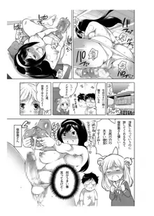 オナホ漫画, 日本語