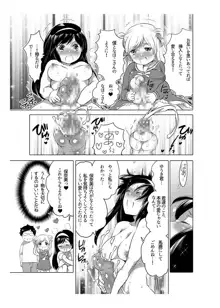 オナホ漫画, 日本語