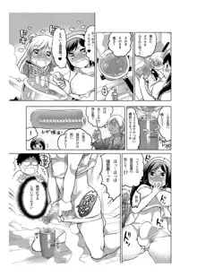 オナホ漫画, 日本語