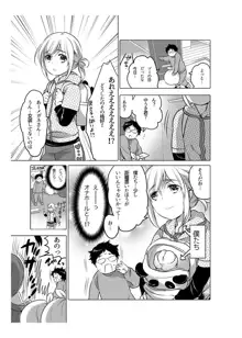 オナホ漫画, 日本語