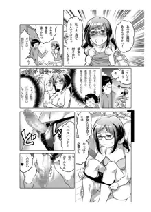 オナホ漫画, 日本語