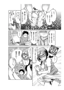 オナホ漫画, 日本語