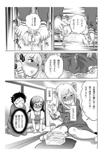 オナホ漫画, 日本語