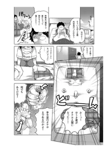 オナホ漫画, 日本語