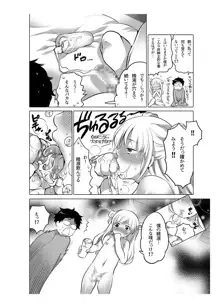 オナホ漫画, 日本語