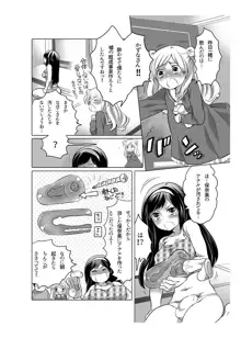 オナホ漫画, 日本語