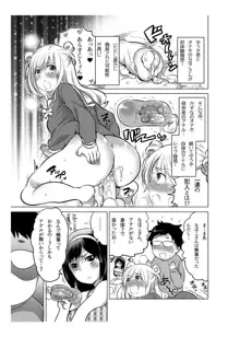 オナホ漫画, 日本語