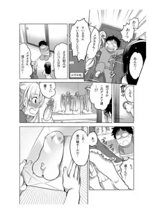 オナホ漫画, 日本語