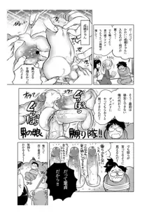 オナホ漫画, 日本語